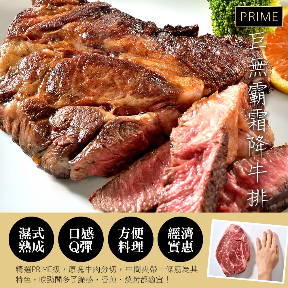 【享吃肉肉】比臉大 巨無霸霜降牛排 450g±10%/片(16盎司)