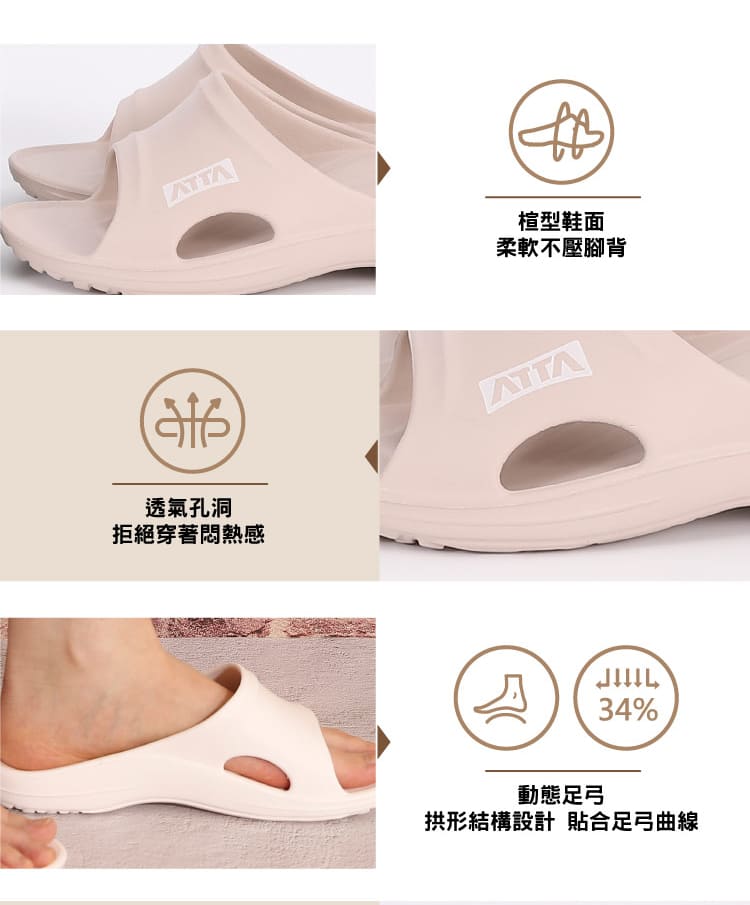 【ATTA】台灣製足底均壓支撐 扁平足推薦 EVA減壓防水止滑拖鞋