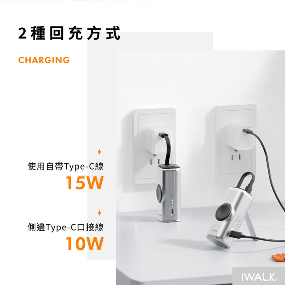 【iWALK】二合一磁吸快充行動電源 LPW004C 手機 手錶 自帶線 支架