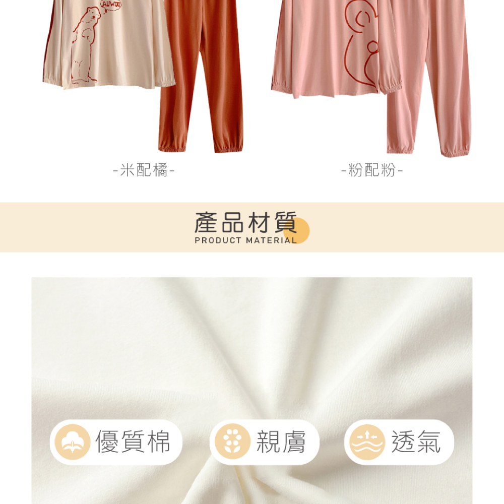 暖色調透氣長袖柔軟居家睡衣 XL/2XL 棉質睡衣