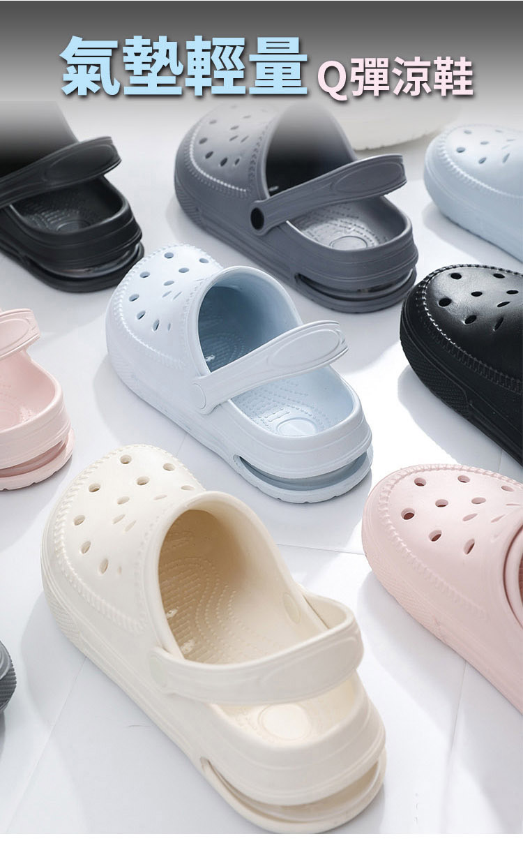 防滑EVA透氣兩穿舒適百搭氣墊洞洞鞋 5色 24-28cm