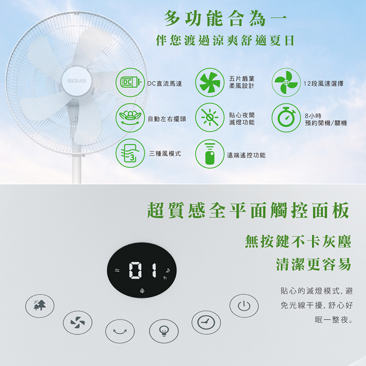 【HERAN 禾聯】16吋智能變頻 DC風扇 電風扇(HDF-16AH510)