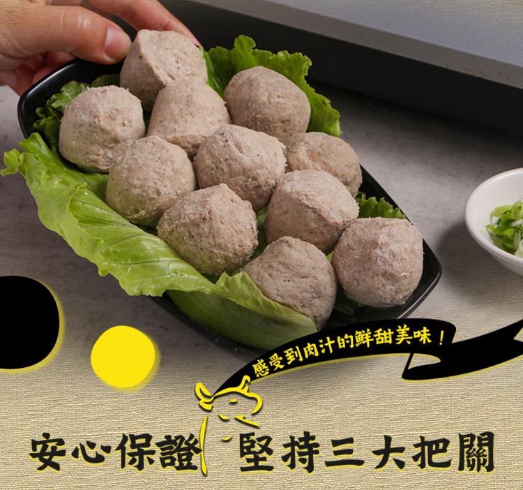 【享吃美味】原味牛肉丸250g/包 (大組數再贈花枝丸)