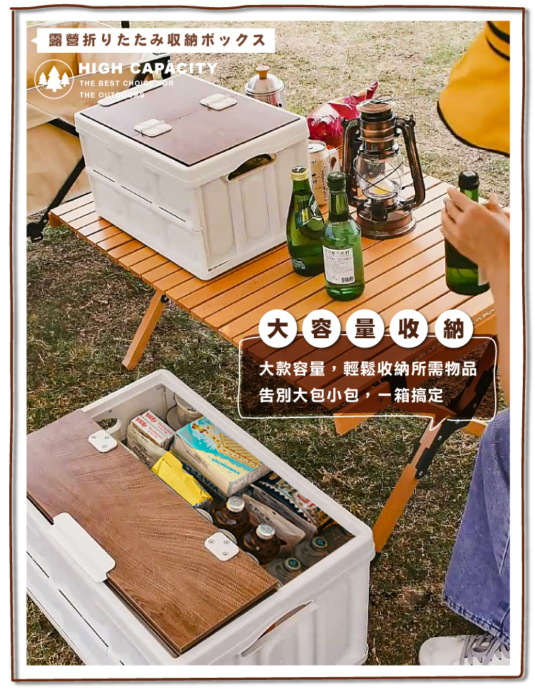 【ONE HOUSE】新阪原露營桌板摺疊收納箱(OH-Q219)