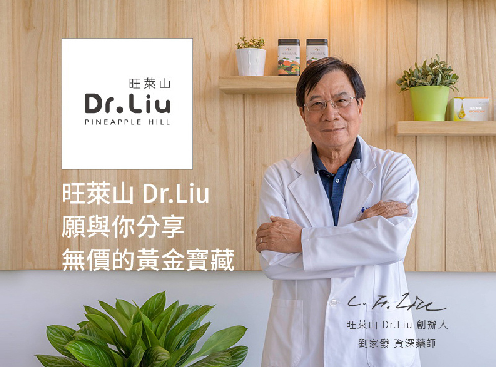 【旺萊山】100%無添加鳳梨原汁1450ml 鳳梨汁 水果汁 果汁 嘉義民雄栽種