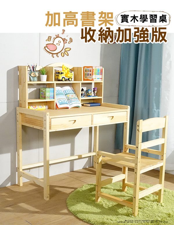 【LOGIS】 多層架大地實木成長桌椅組CBV80/100/120