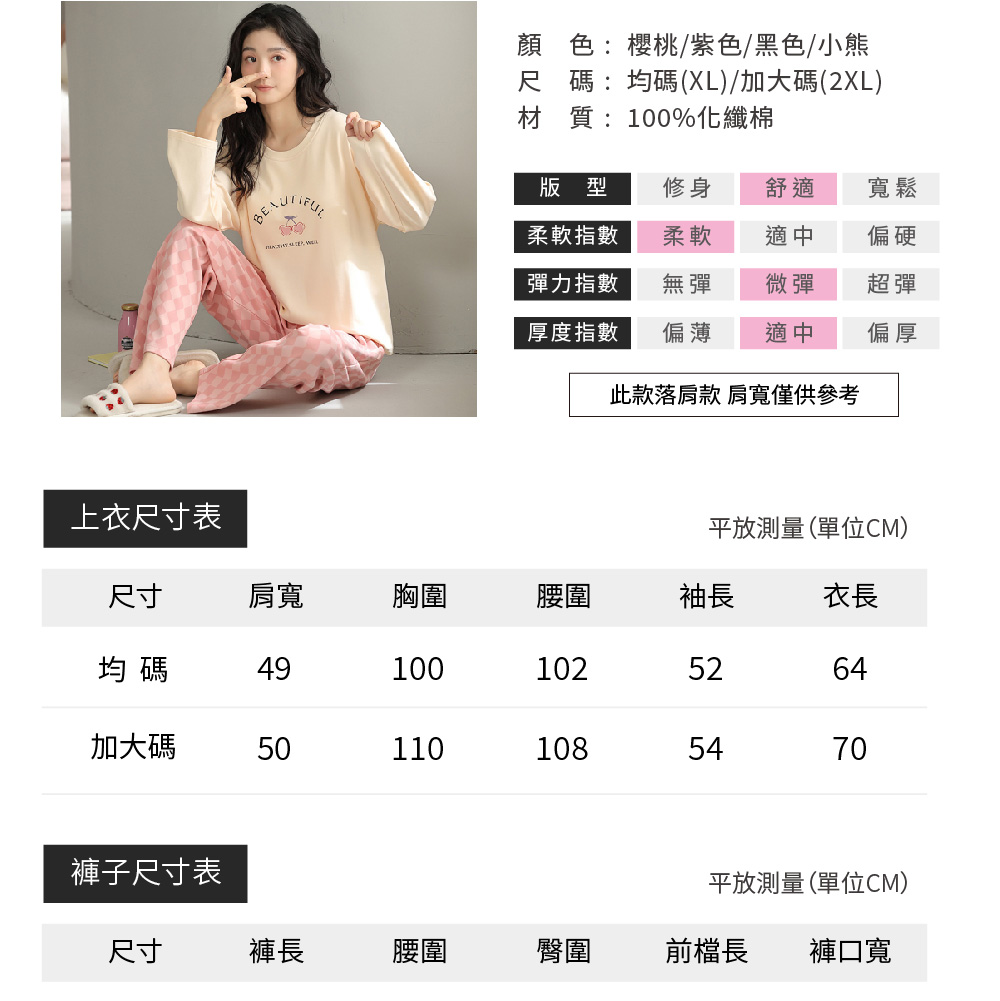 柔色悠閒附胸墊長袖居家睡衣 4色可選