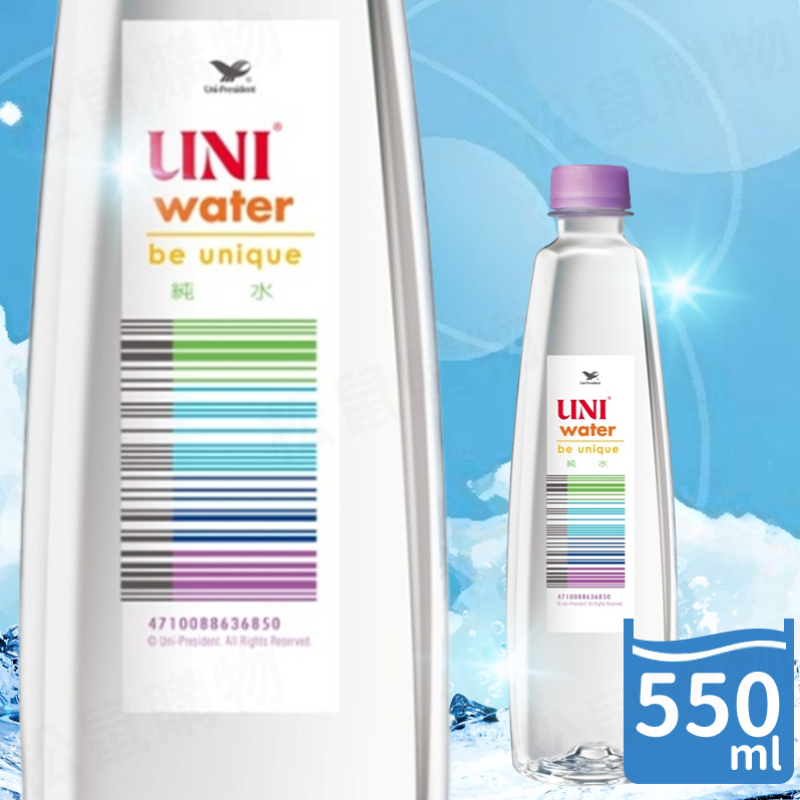 【統一UNI】UNI Water純水330ml/550ml 24瓶/箱 箱購