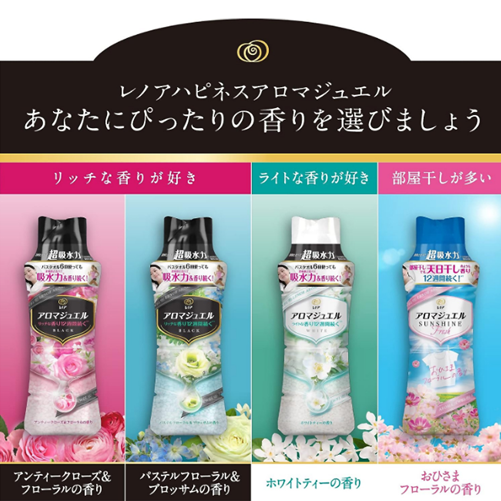 【P&G】Happiness衣物芳香豆/香香豆1300ml 日本境內限定款 