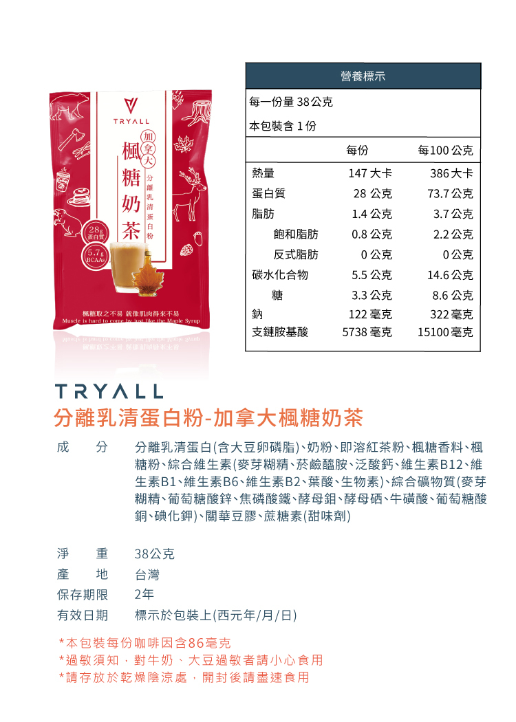【Tryall】分離大豆蛋白1KG 加送隨身包(隨機) 高蛋白 乳清 植物蛋白