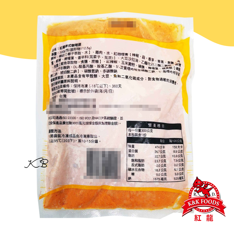 【極鮮配】紅龍泰式咖哩雞300g