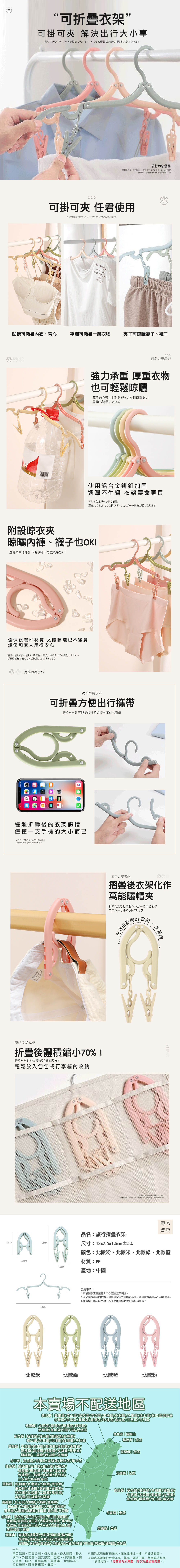 帶夾攜帶式旅行摺疊衣架 防滑衣架 曬帽架 收納架 折疊衣架 晾衣架