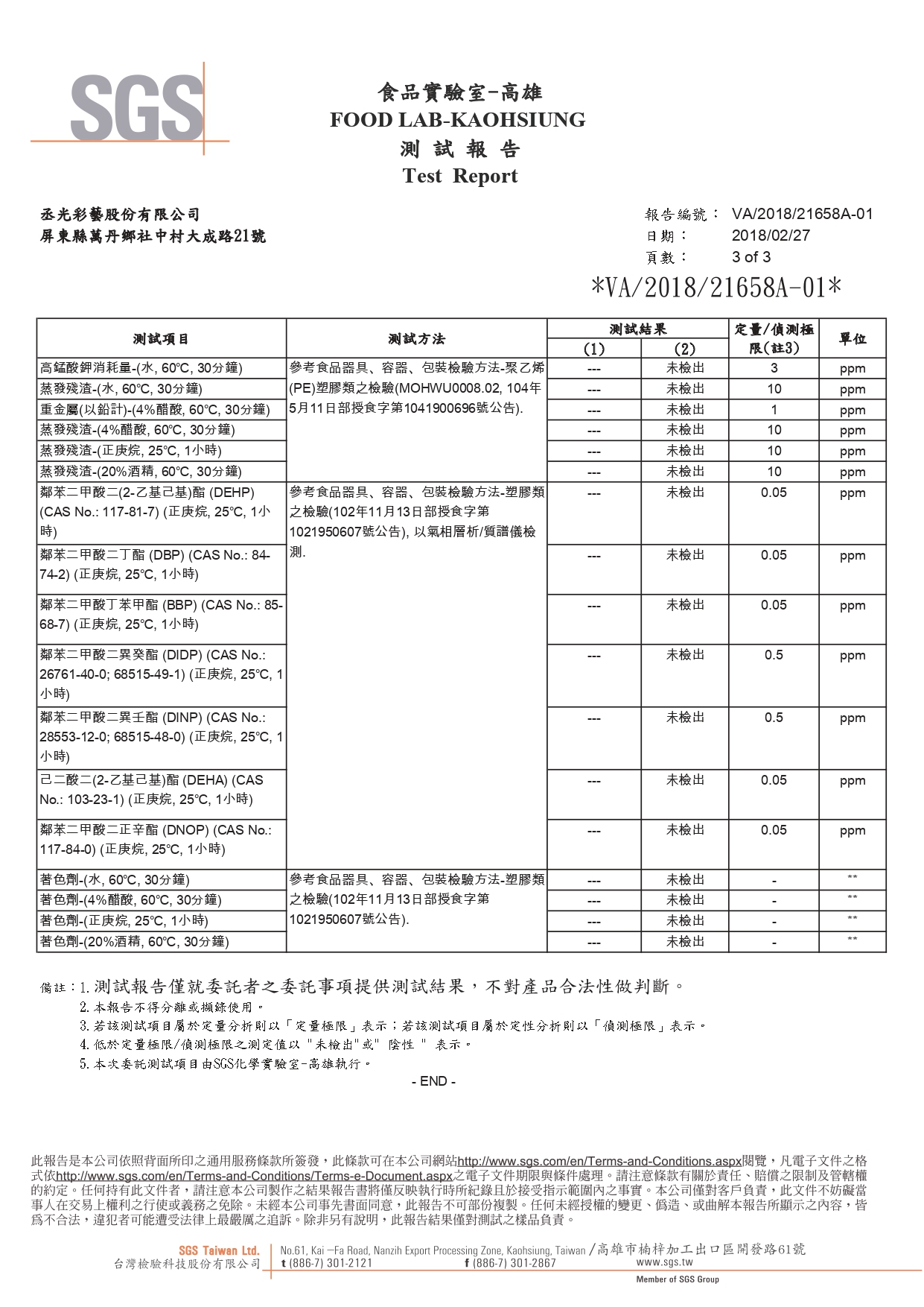 無刺菌沛尖吻鱸魚排