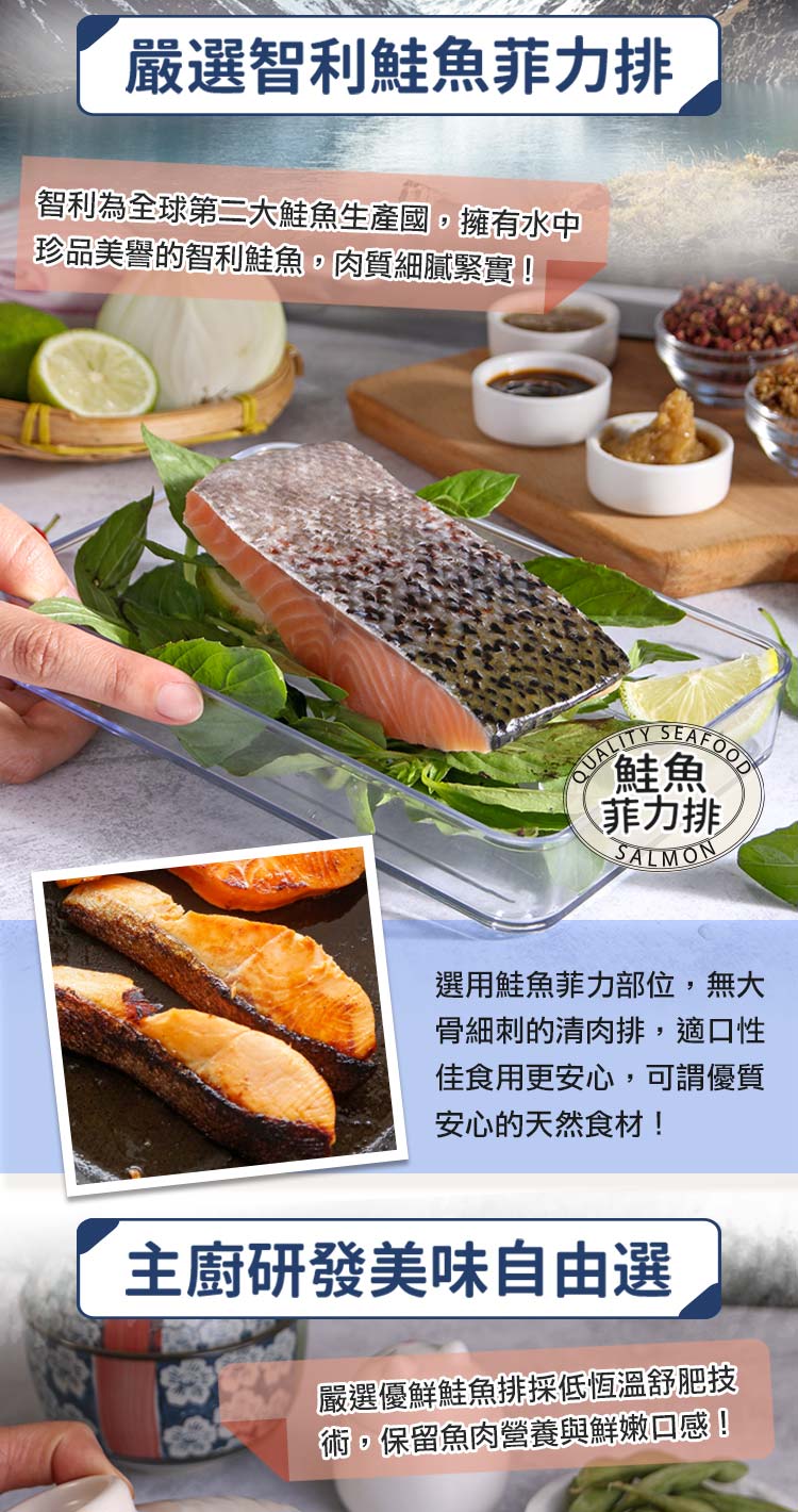       【愛上美味】鮮嫩舒肥鮭魚6包(胡麻/味噌/泰式/麻辣/檸檬/黑醬/