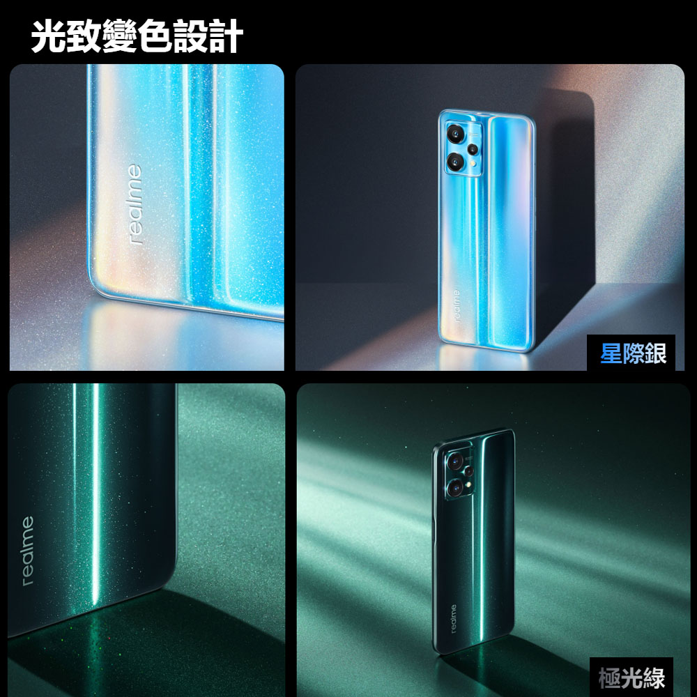 (福利品)【realme】9 Pro 5G 6.6吋 8G+128G 智慧型手機