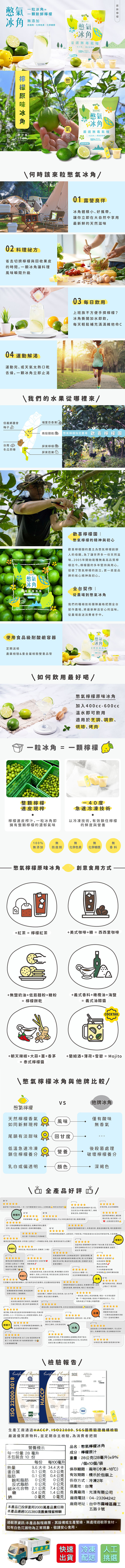 【憋氣檸檬】100%原汁檸檬冰角(10個/袋) 天然無添加檸檬汁冰磚