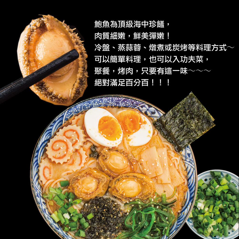 【小川漁屋】熟凍帶殼鮑魚 (300g±10%/包/8~11顆)