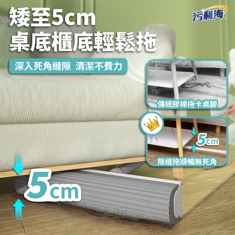 污利海拉拉樂極窄細縫拖