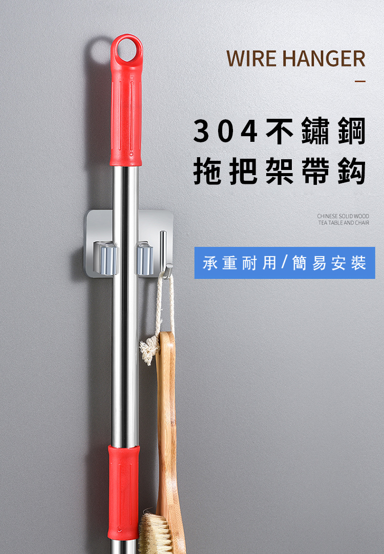304不鏽鋼無痕拖把夾 掛勾免打孔/衛生間收納/顏色隨機出貨