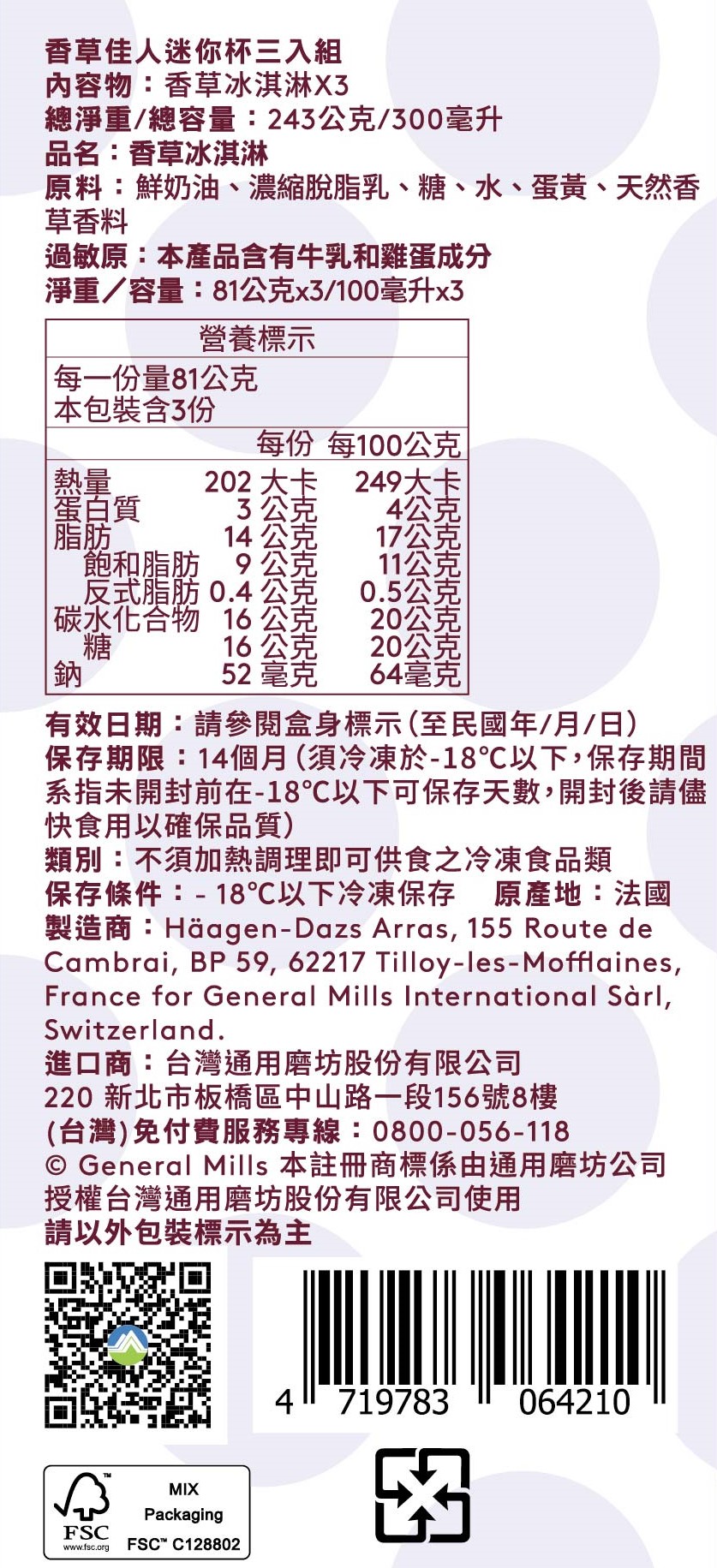 【哈根達斯】挺真Woman公益迷你杯12入組100ml 婦女新知基金會 贈抵用券