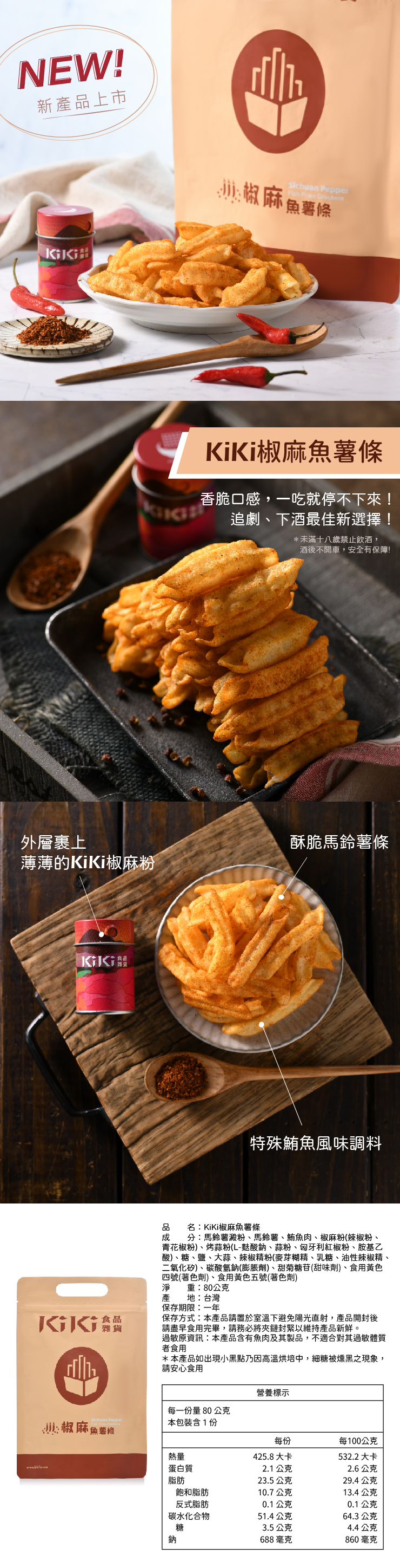 【KiKi食品雜貨】舒淇最愛經典拌麵(5包/袋) 限時加贈椒麻魚薯條