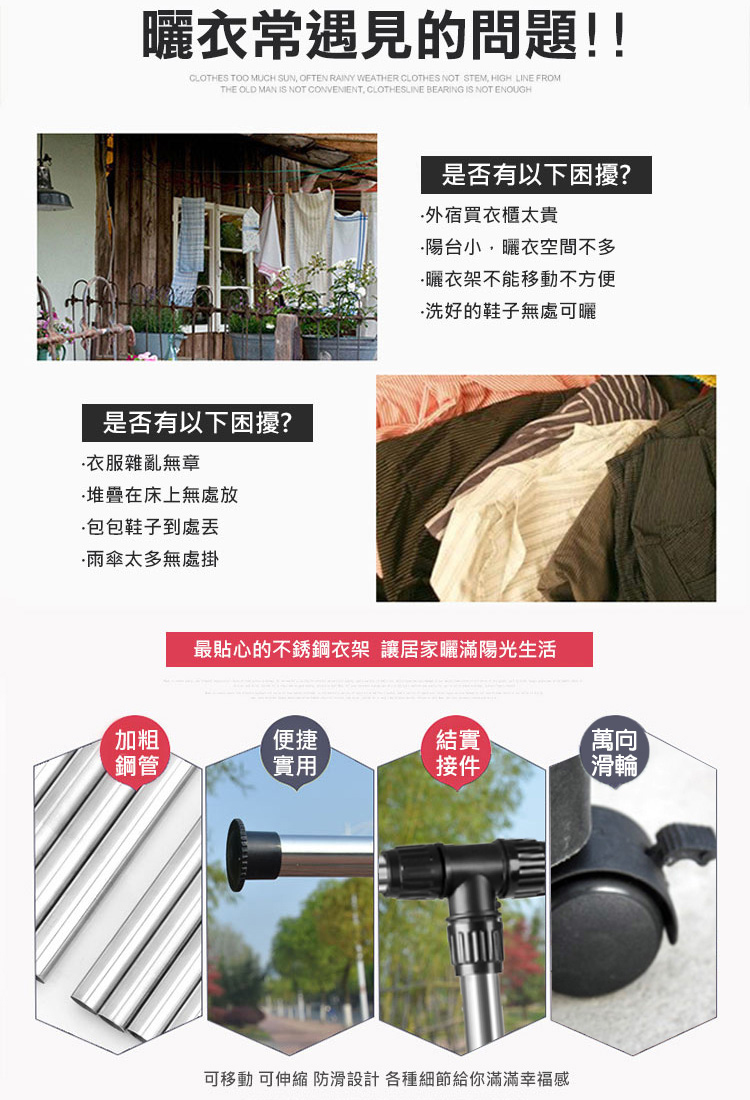 【VENCEDOR】雙桿附輪曬衣架-雙桿(伸縮 防滑剎車輪 不鏽鋼材質 防風掛扣