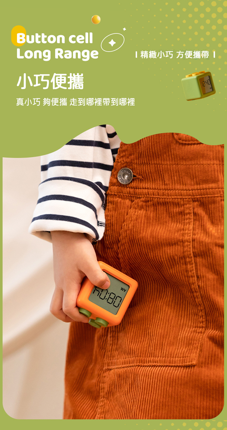 積木時鐘計時器