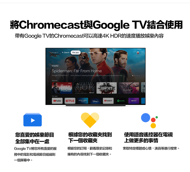 【Google】Chromecast 4代 四代 Google TV 影音播放器