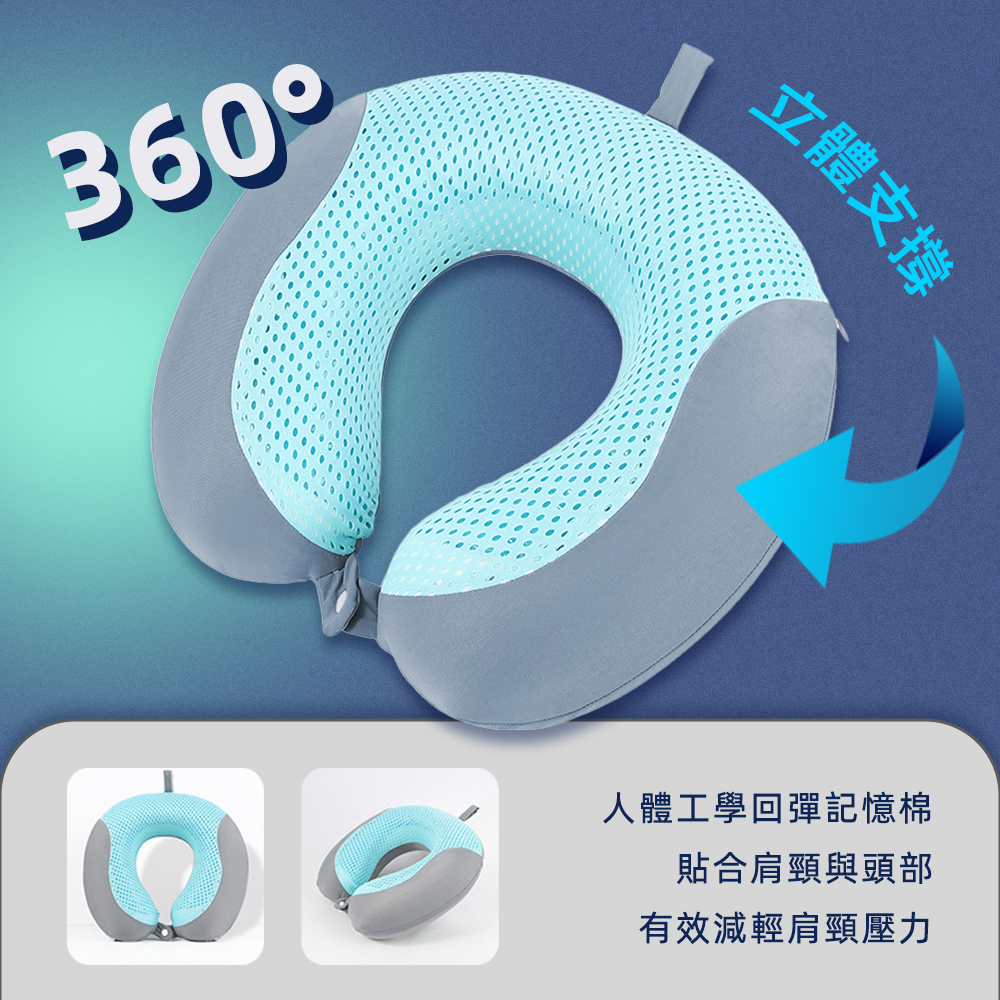 U型冰涼凝膠頸枕