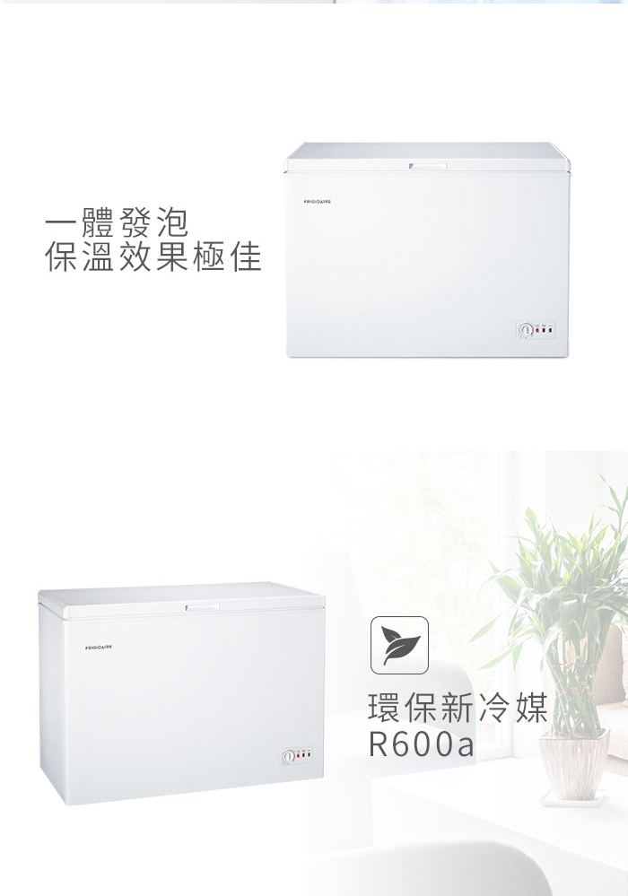 (福利品)【富及第】280L 商用等級冷藏冷凍櫃 (FRT-2801KZR)