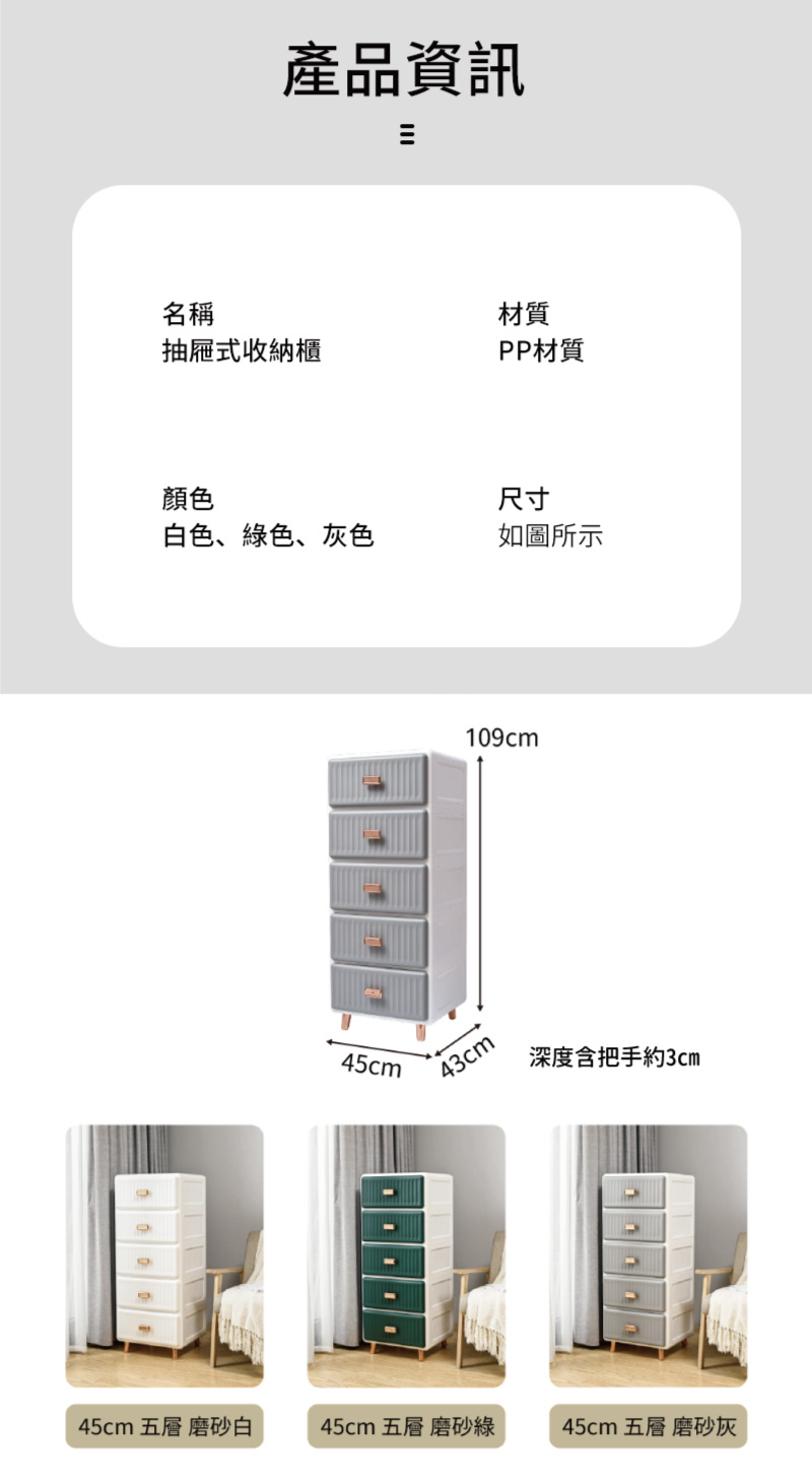 時尚磨砂霧面抽屜式收納櫃(45面寬/35面寬) 斗櫃 衣物收納櫃