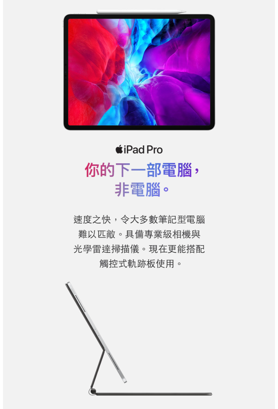 (福利品)IPAD PRO 12.9 2020版 第四代1TB wifi+4G