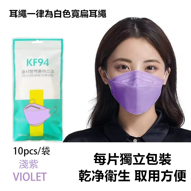 彩色系列韓版KF94四層高防護立體口罩