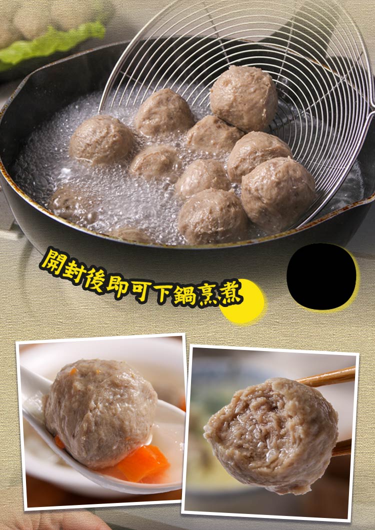 【享吃美味】原味牛肉丸250g/包 (大組數再贈花枝丸)