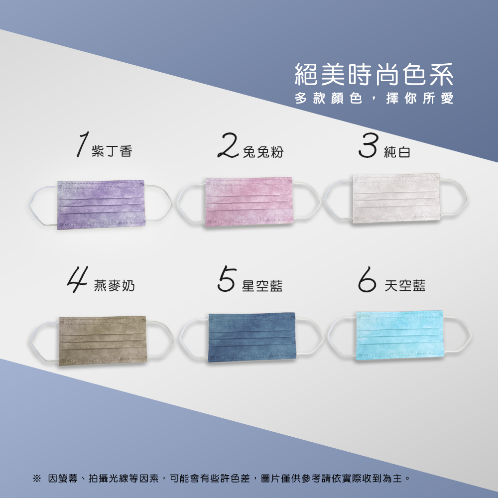 【蘊倡】MIT醫療級成人款平面口罩(50片/盒)6色任選 台灣製醫療口罩 