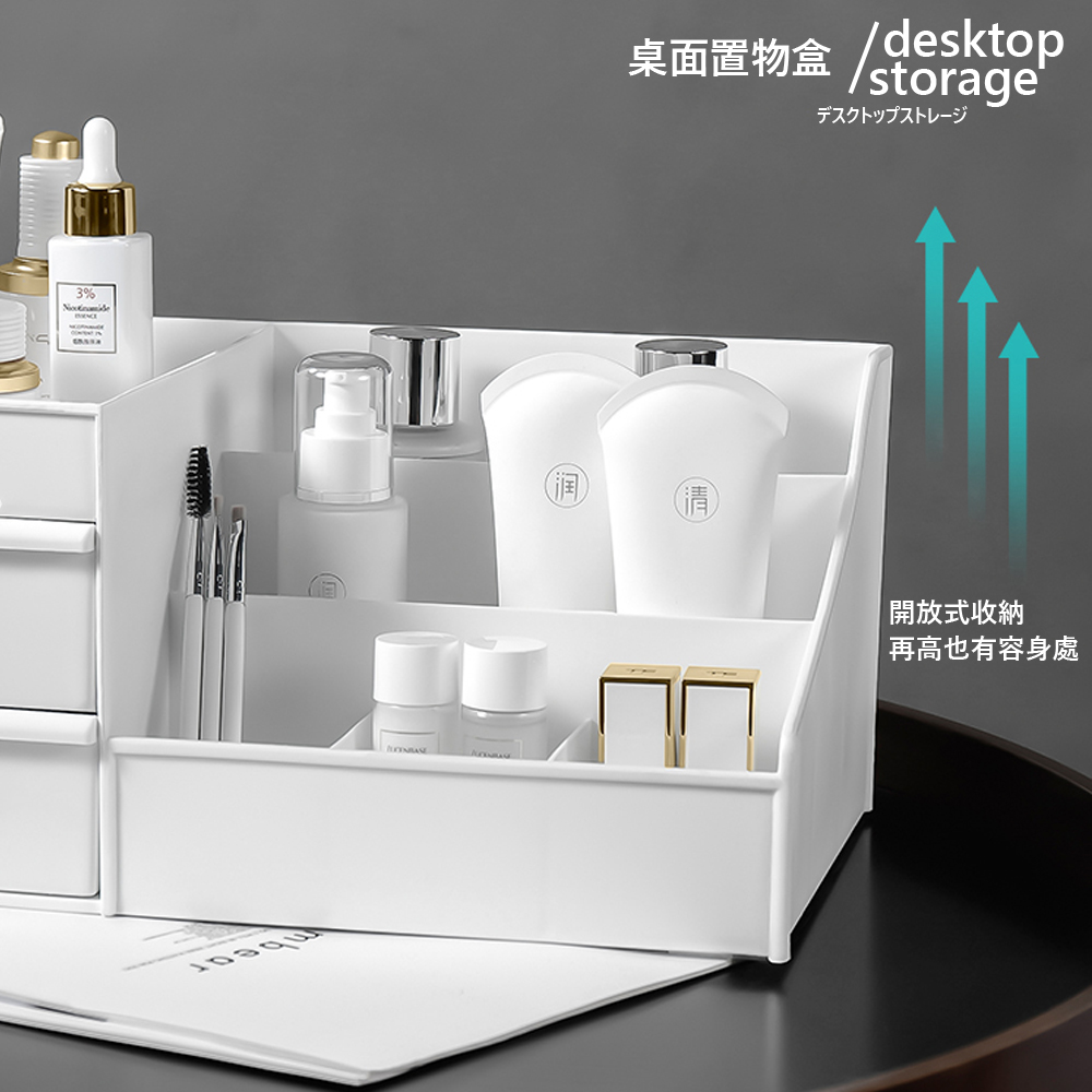 日系化妝品抽屜式收納盒(中款/大款/加大款) 桌面置物架 口紅架