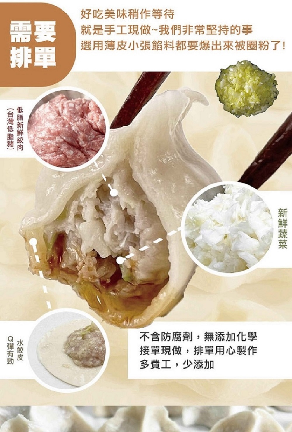 【莊餃味】純手工高麗菜韭黃鮮肉水餃 900g/約40顆/包