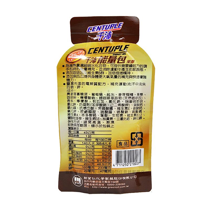 【千沛】能量包果膠24包/盒(咖啡口味)