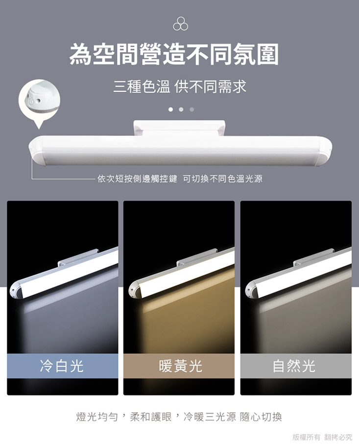 aibo USB充電式磁吸可旋轉 34cm LED閱讀燈(三色光)