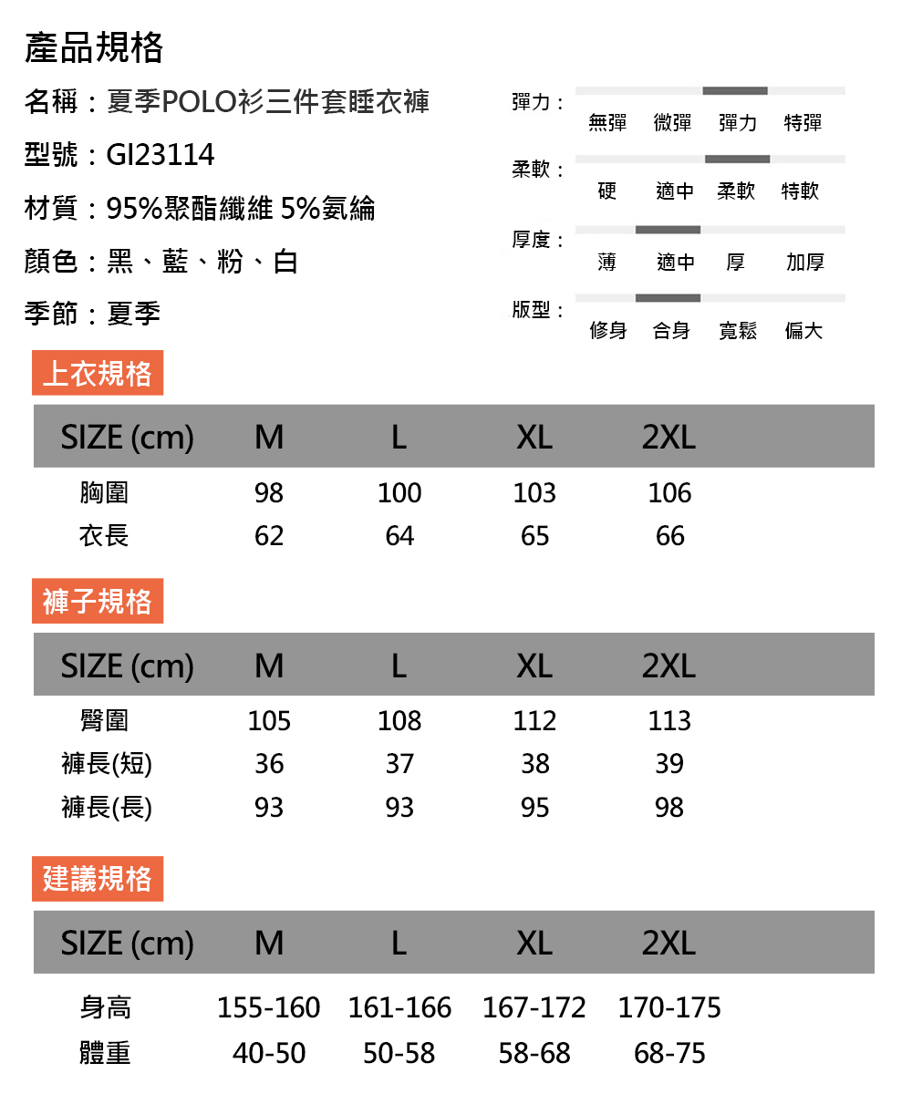 涼感牛奶絲三件套睡衣褲 短袖+短褲+長褲 M-2XL