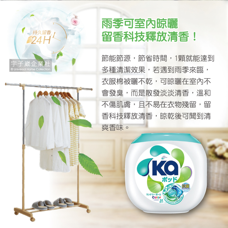 【日本SEIKA王子菁華】3合1超濃縮洗衣凝膠球-綠珠護色(52顆罐裝洗衣膠囊/