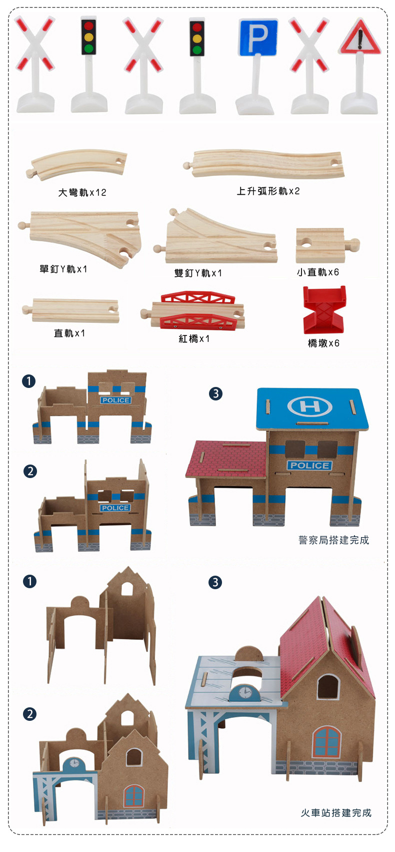 88件木製電動火車軌道組 全木製玩具 木製火車軌道組 兒童玩具