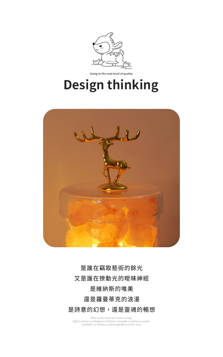 麋鹿小鹽燈 香薰水晶燈 招財鹽燈
