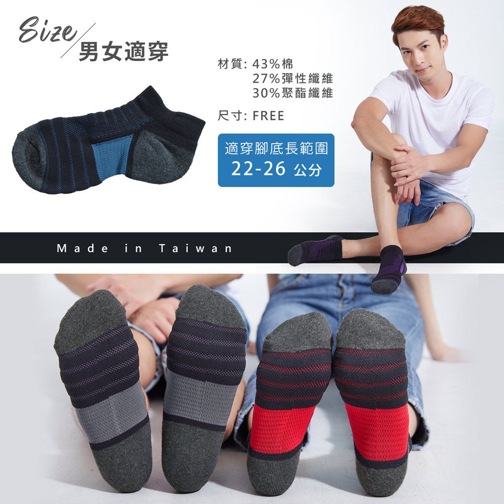 【BeautyFocus】中性萊卡專利機能運動襪