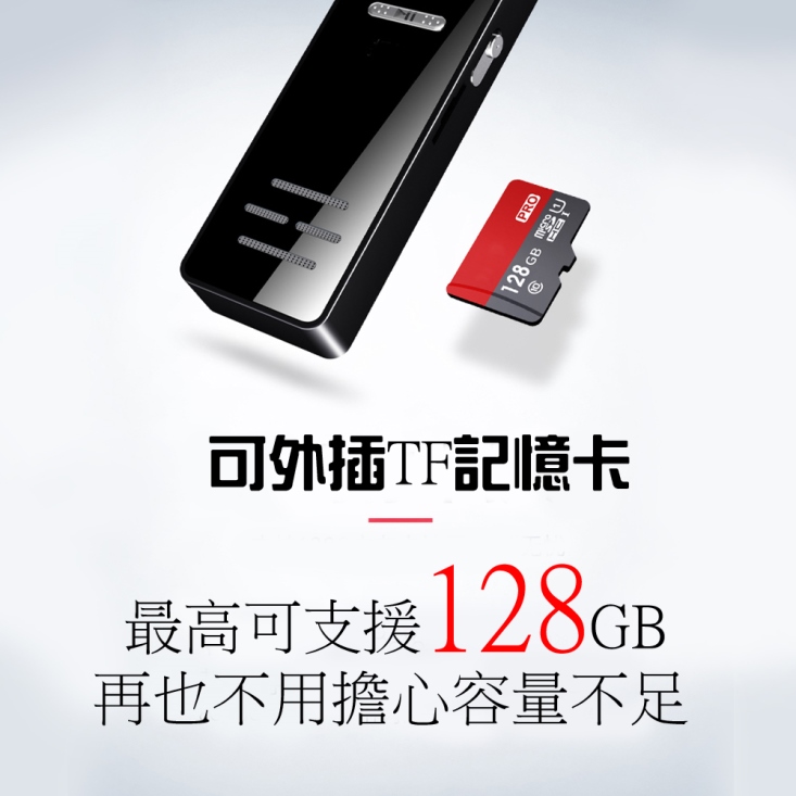【LTP】插卡式專業降噪MP3數位錄音筆 可加購記憶卡(32G/64G)