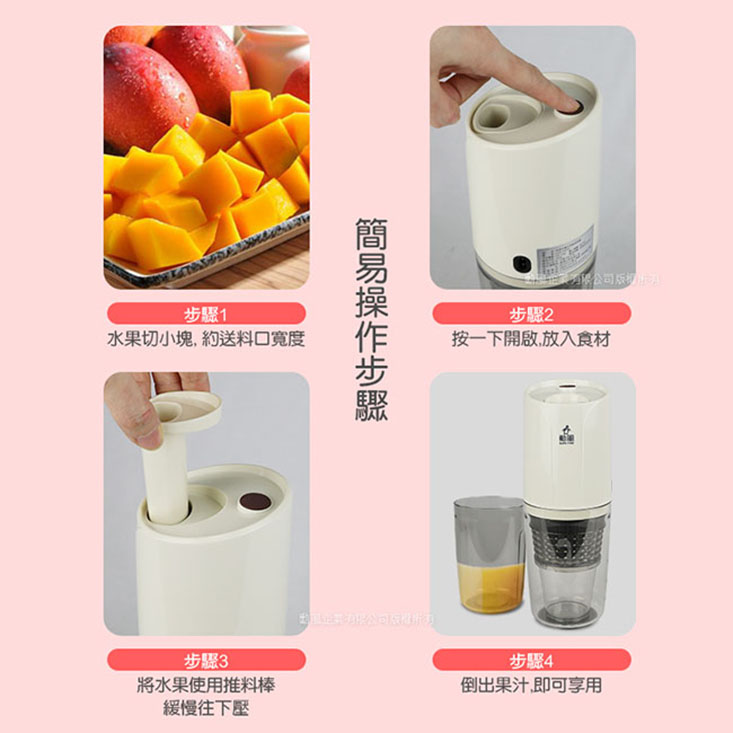 【勳風】充電式無線果汁機活氧蔬果慢磨機(CHF-T3300)