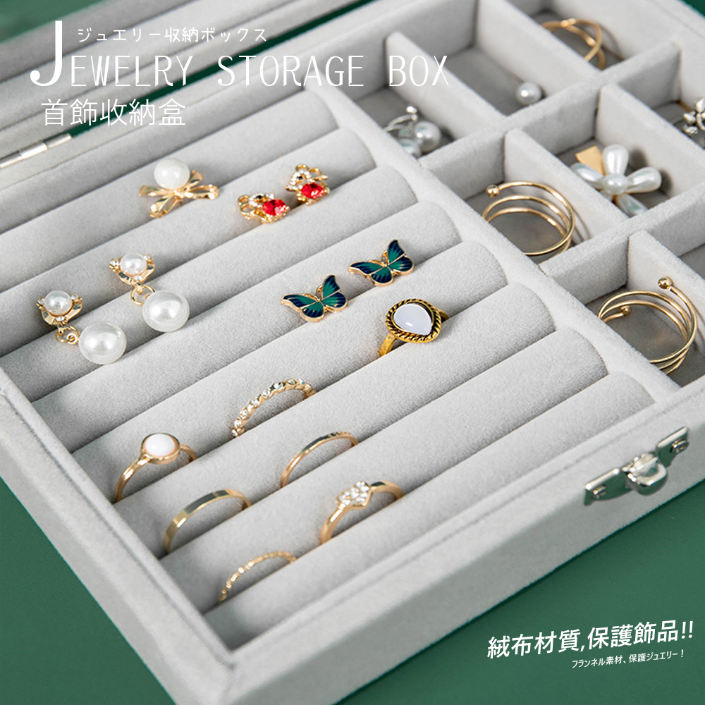 絨布款首飾飾品盤戒指項鏈展示收納盒(戒指款/3格/9格/24格)
