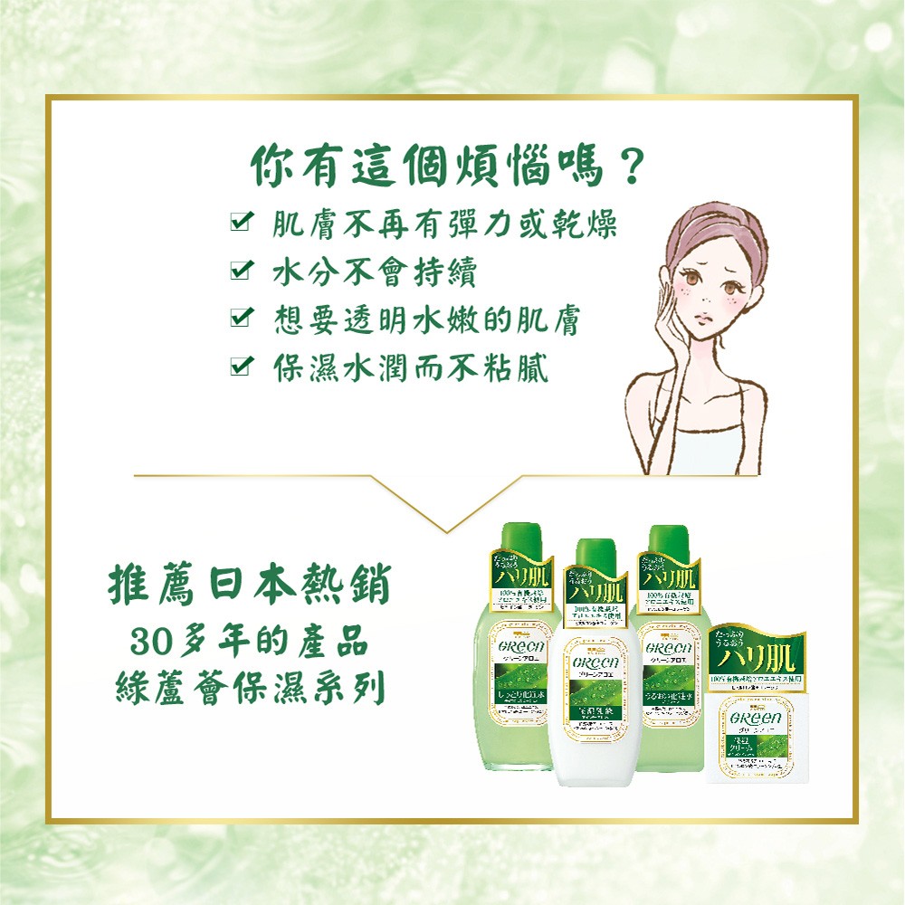 【MEISHOKU 明色】綠蘆薈化妝水170ml 清爽款／保濕款