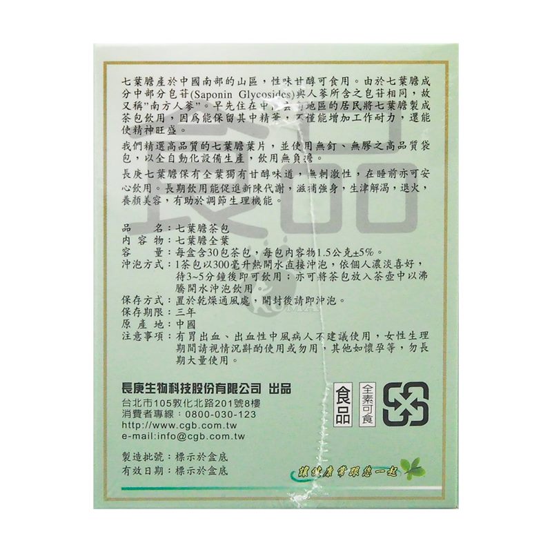 【長庚生技】七葉膽茶6盒入(30包/盒;1.5g/包)