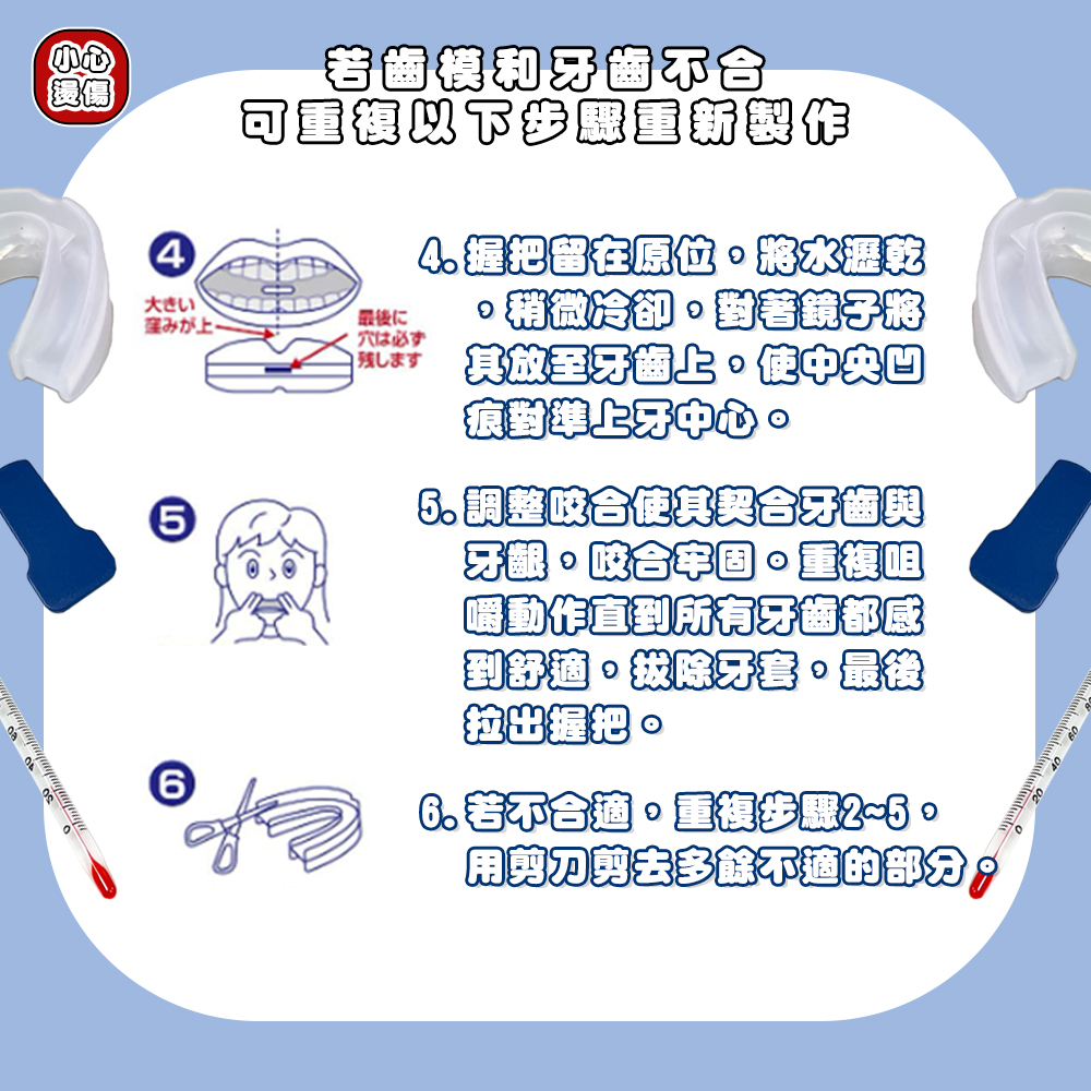 【日本TO-PLAN】睡眠輔助牙套 (磨牙救星 磨牙牙套 睡覺磨牙)